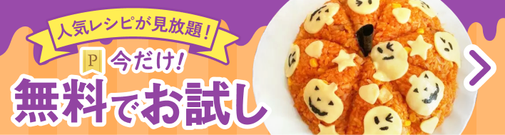 レシピ検索no 1 料理レシピ載せるなら クックパッド