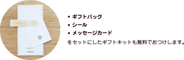 Gitf kit