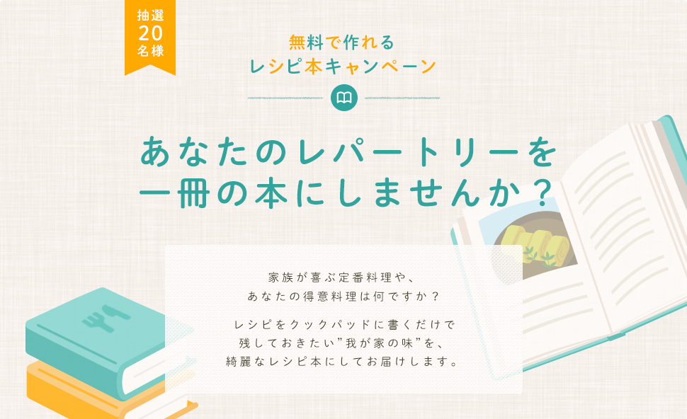 Img recipebook 1 a