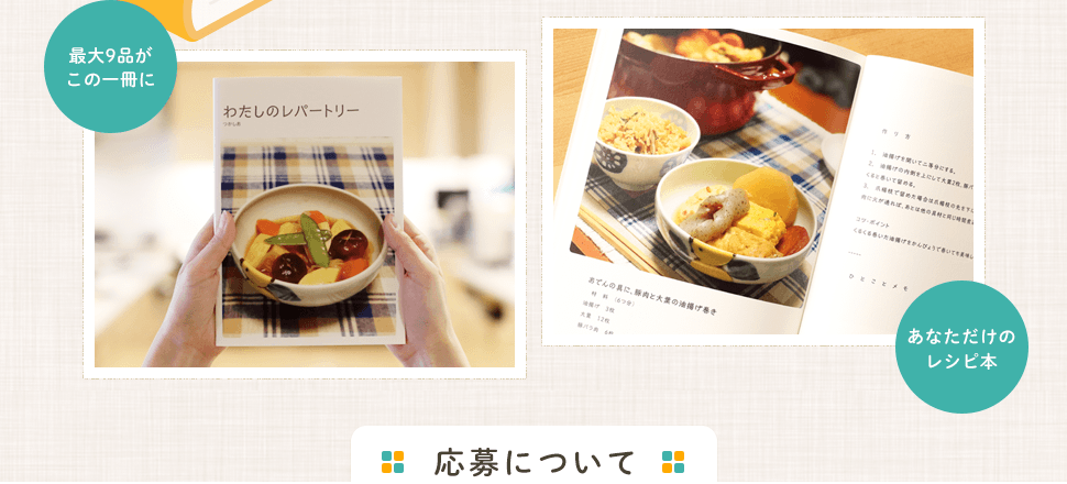Img recipebook 2 a