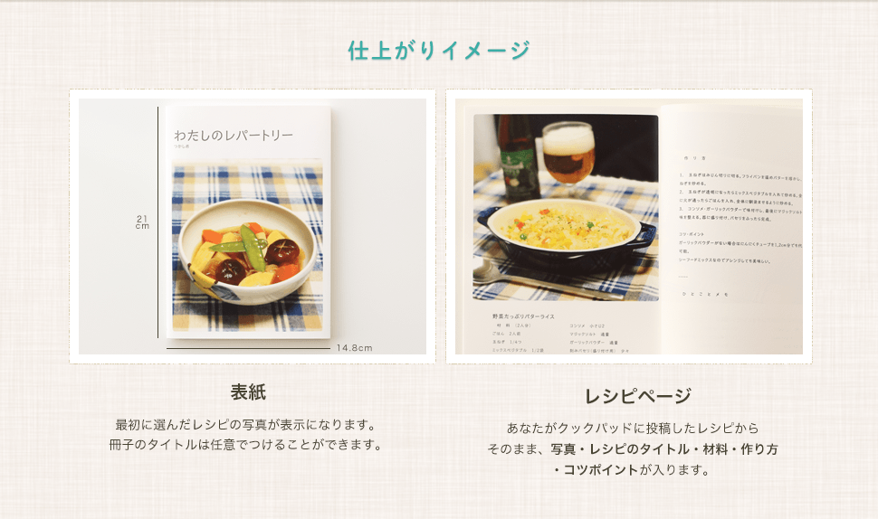 Img recipebook 3